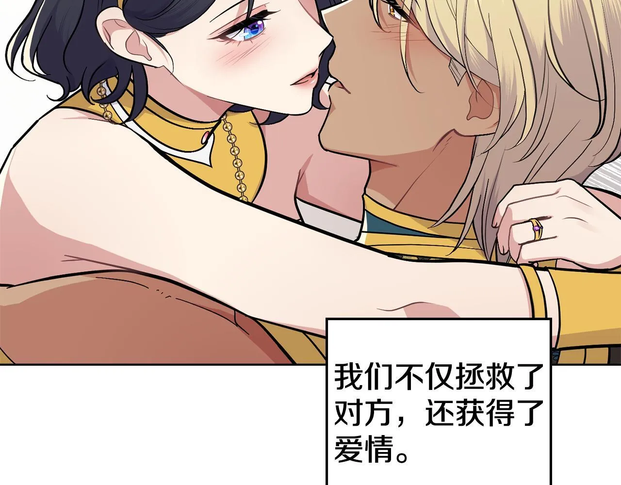 完结篇 命中注定 第160页