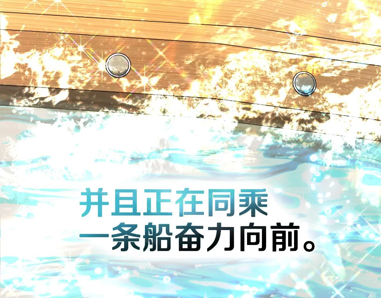 完结篇 命中注定 第178页