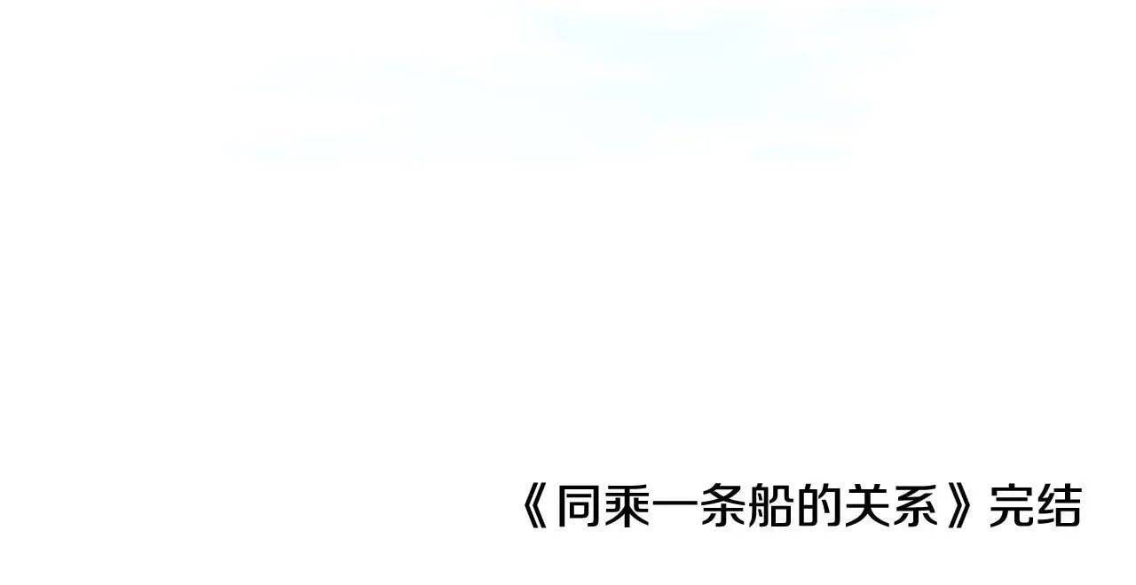 完结篇 命中注定 第180页