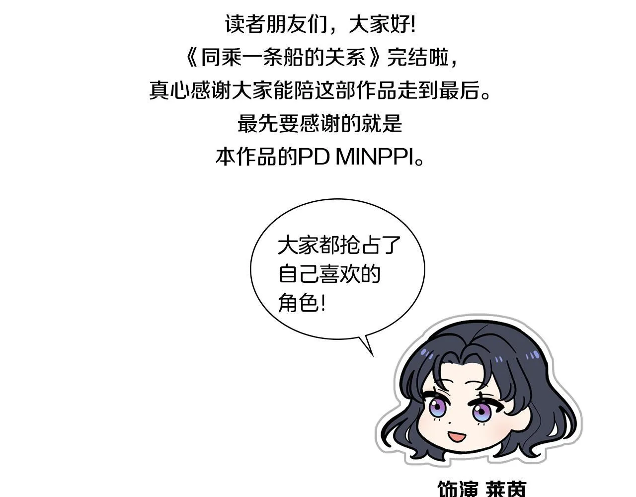 完结后记 第6页