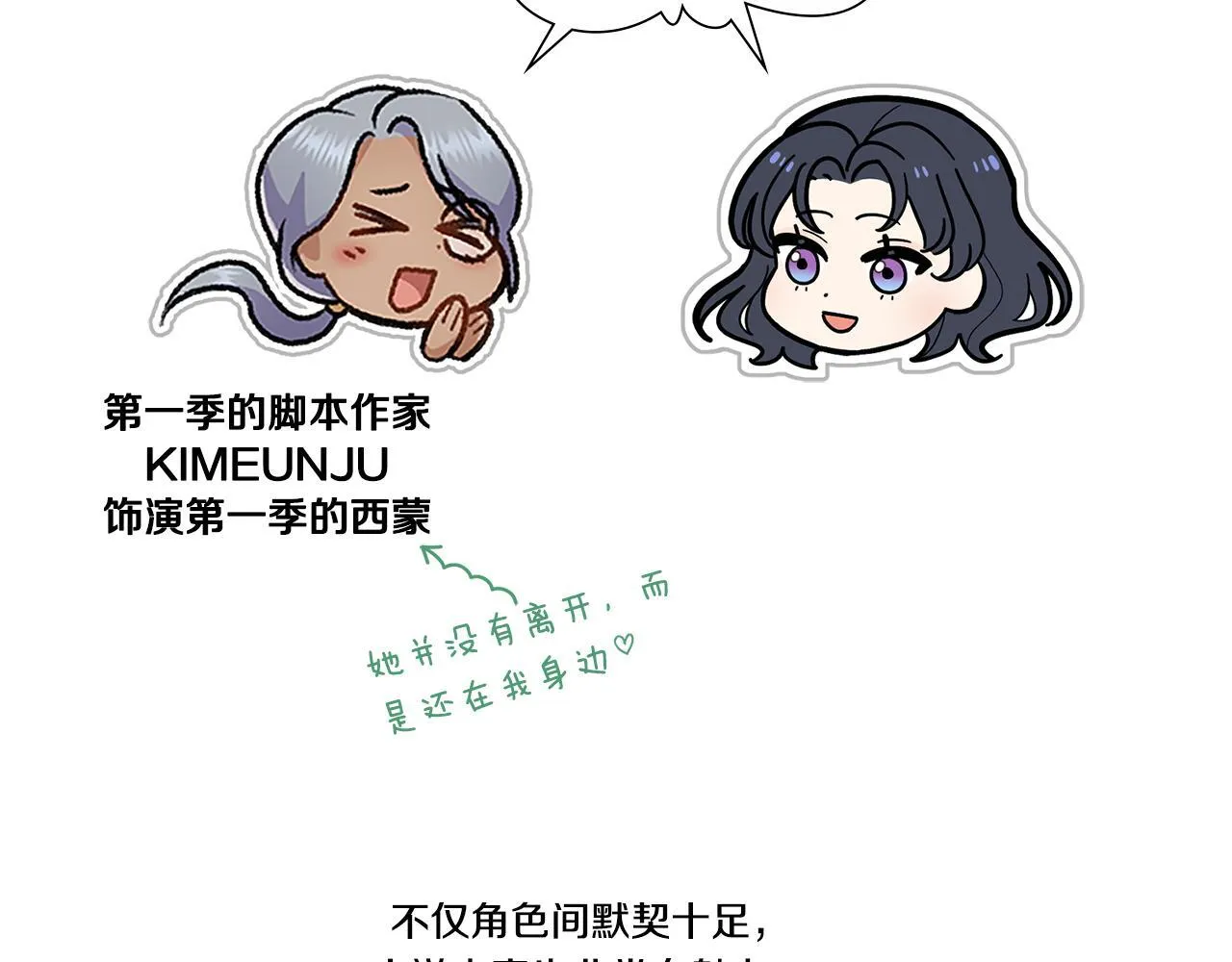 完结后记 第8页