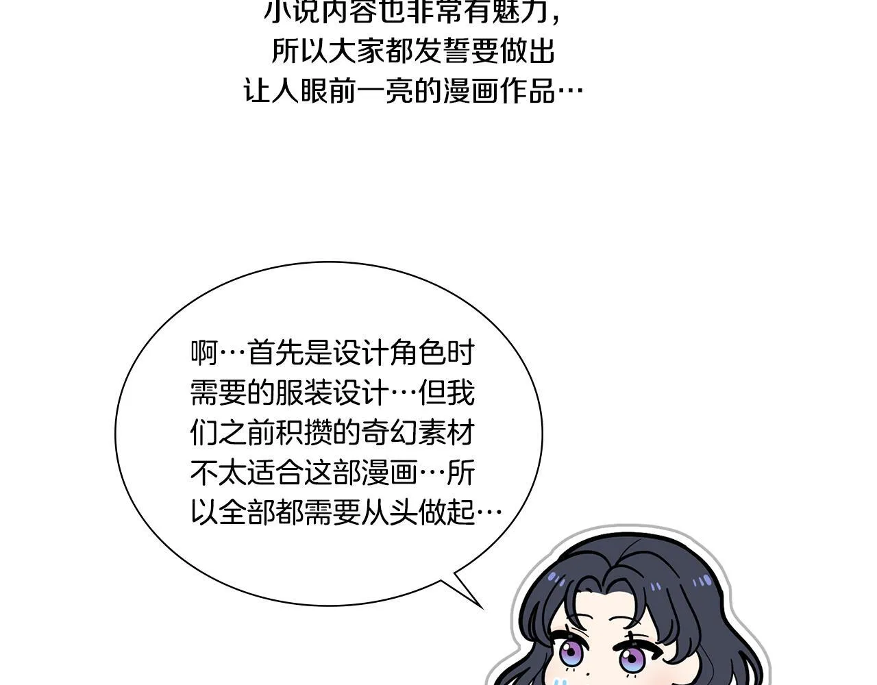 完结后记 第9页