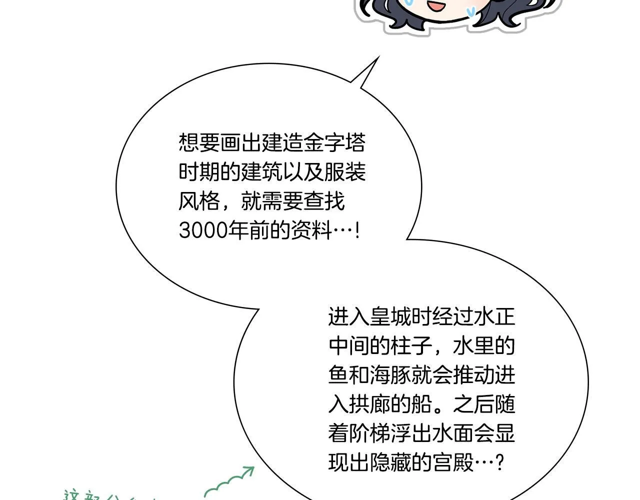 完结后记 第10页