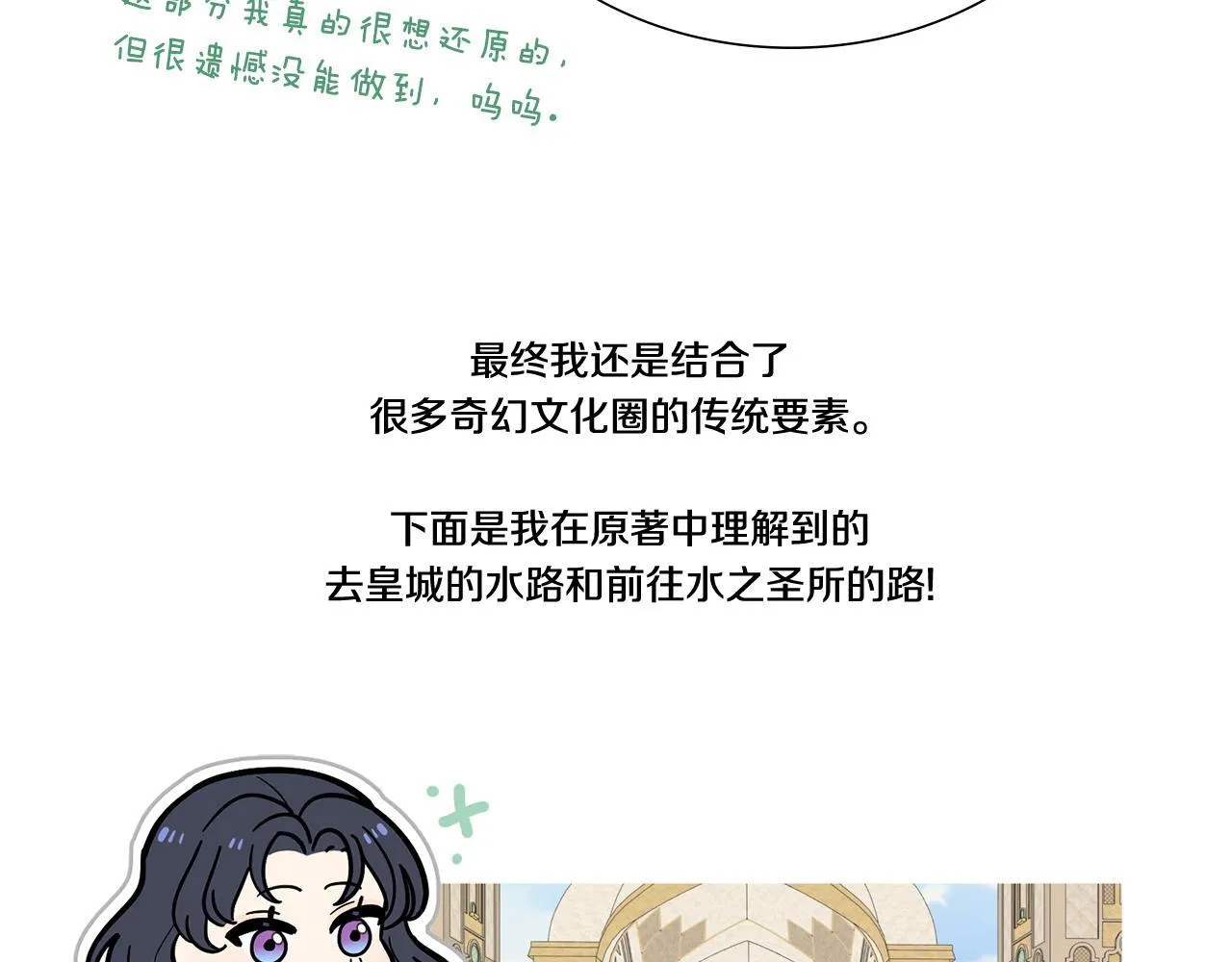 完结后记 第11页