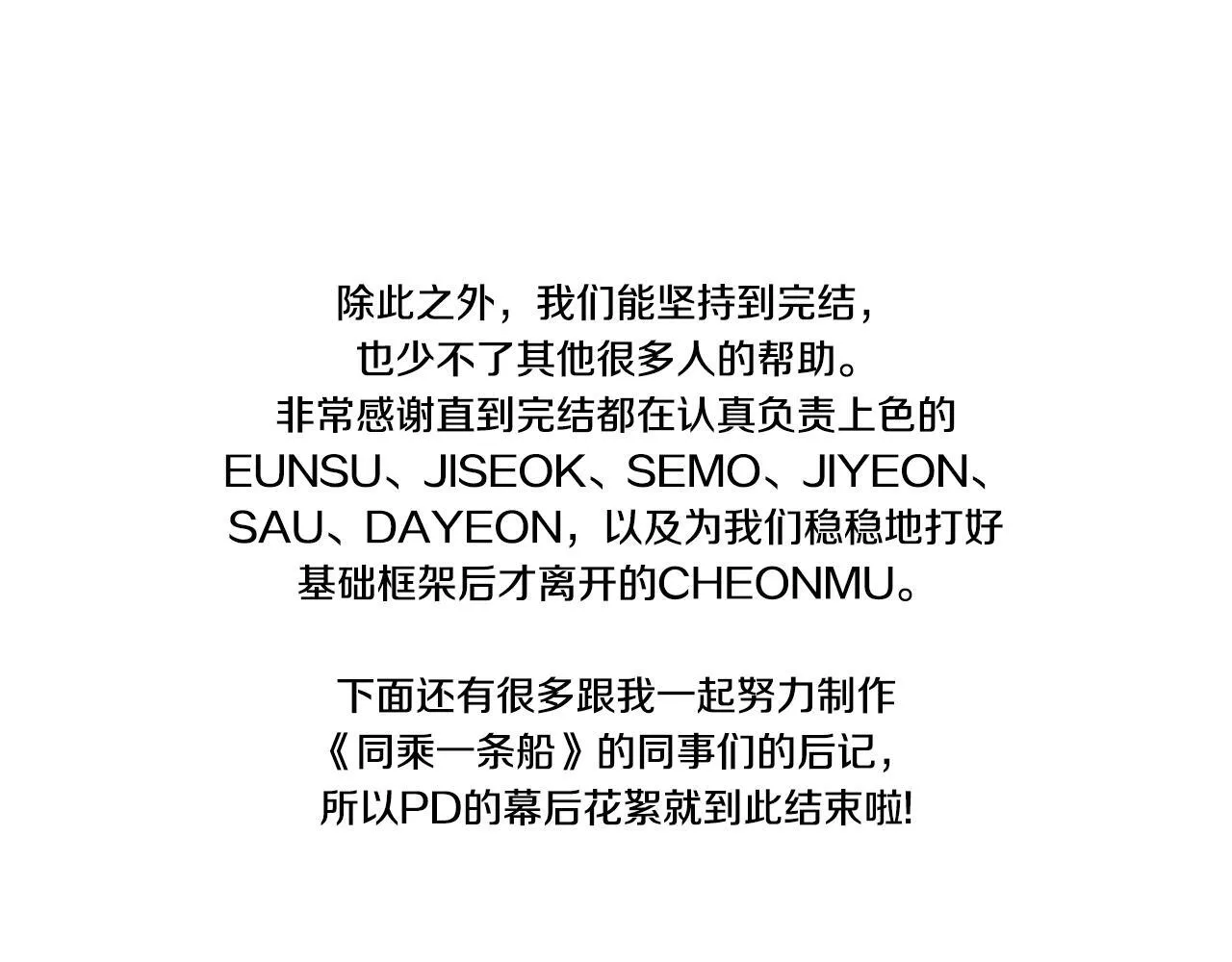 完结后记 第14页