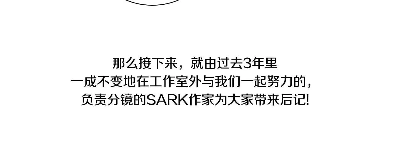 完结后记 第17页
