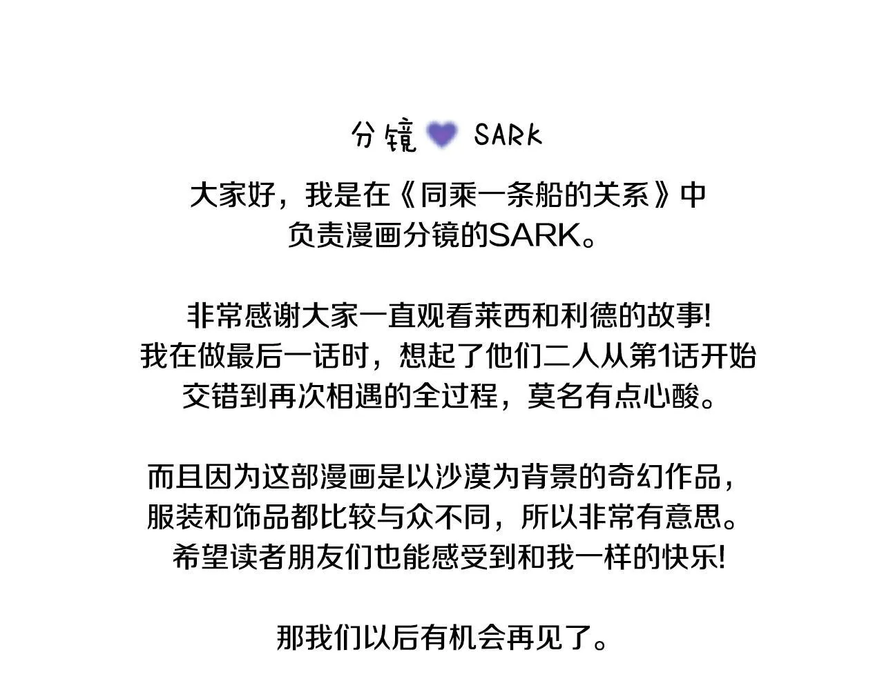 完结后记 第18页