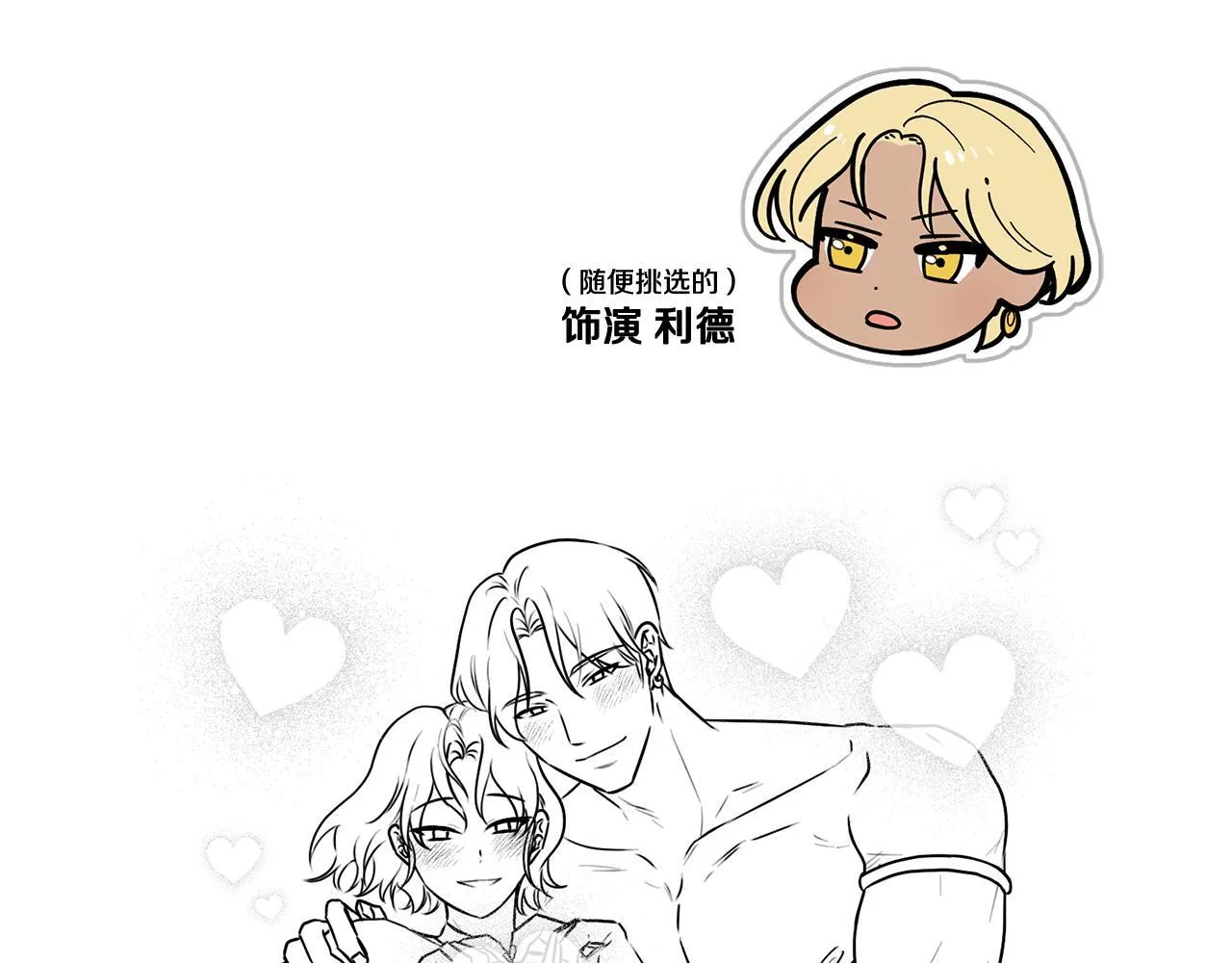 完结后记 第19页