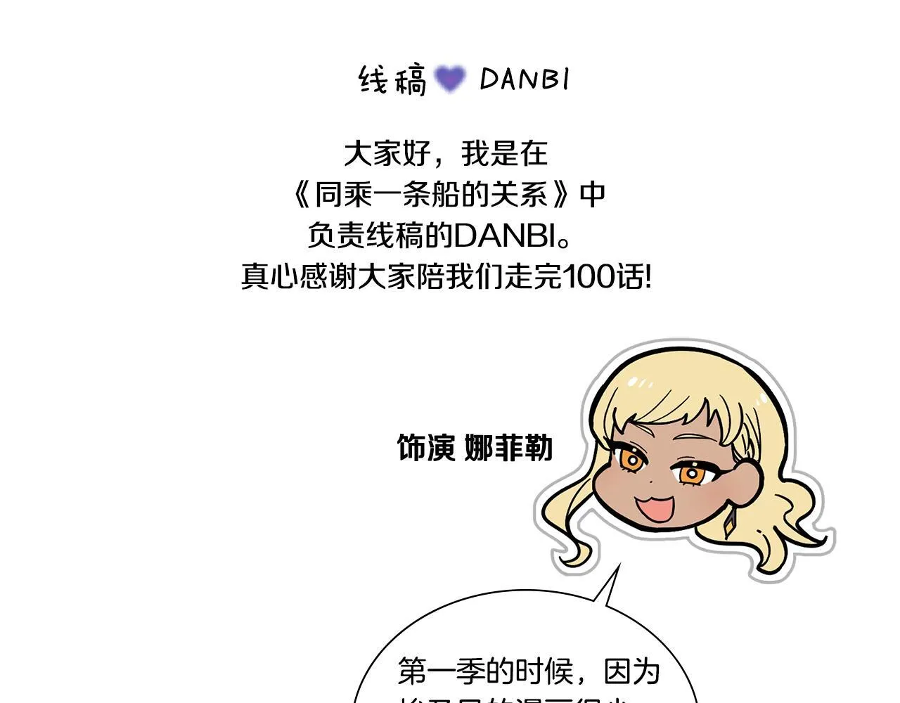 完结后记 第21页