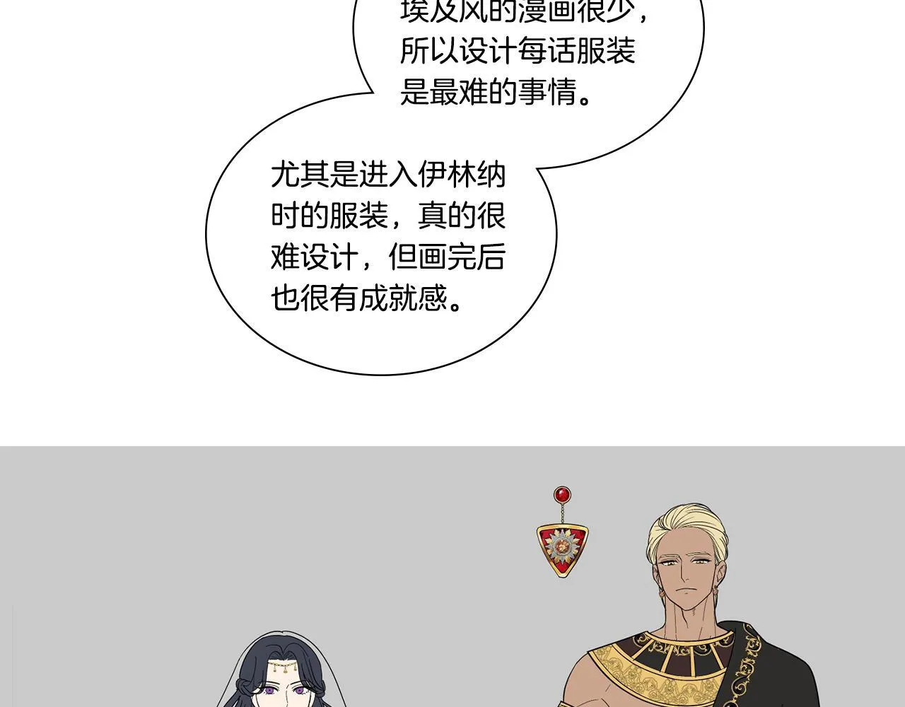 完结后记 第22页