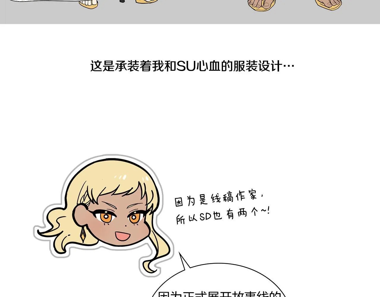 完结后记 第24页