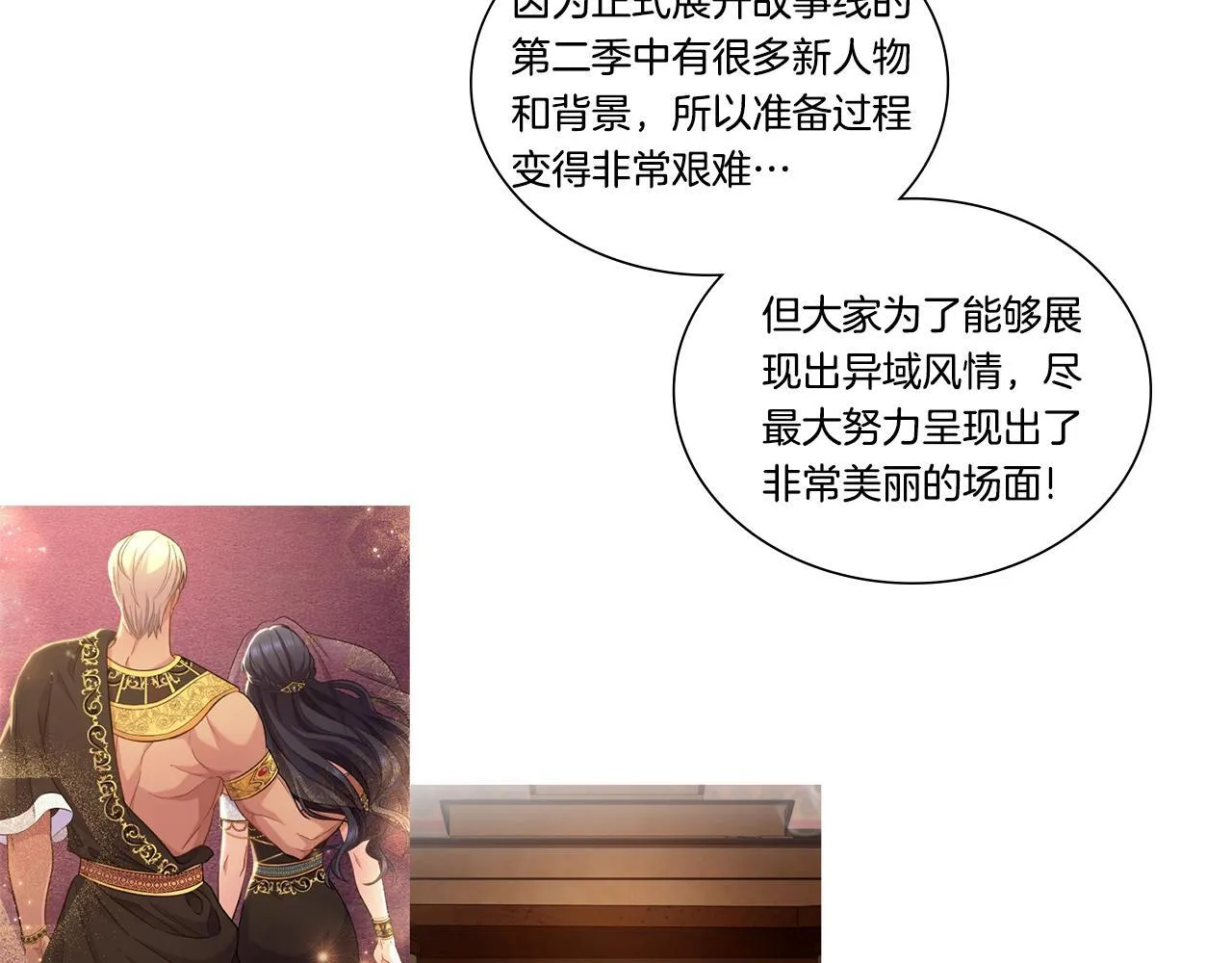 完结后记 第25页