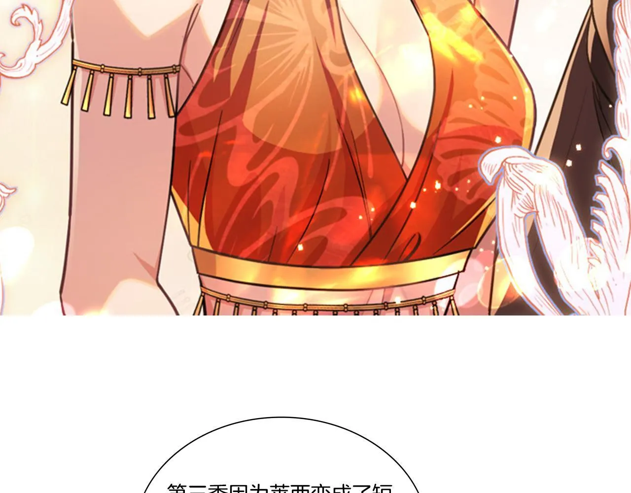 完结后记 第29页