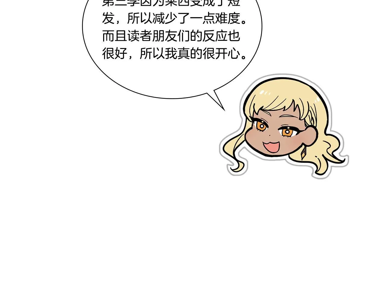 完结后记 第30页