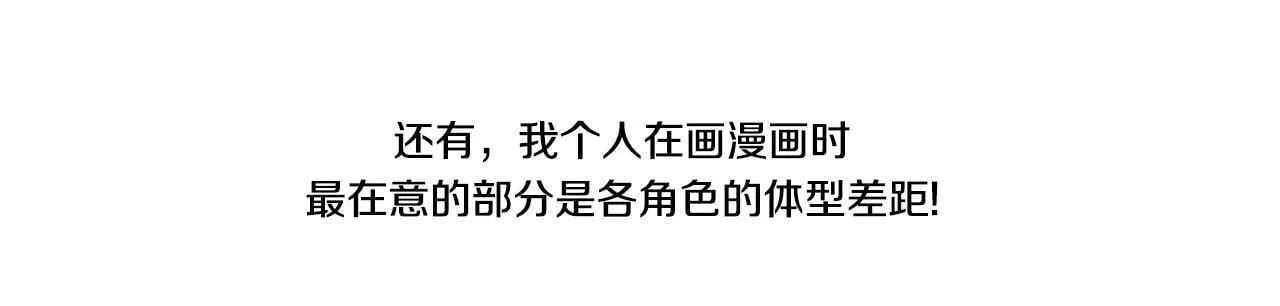 完结后记 第31页