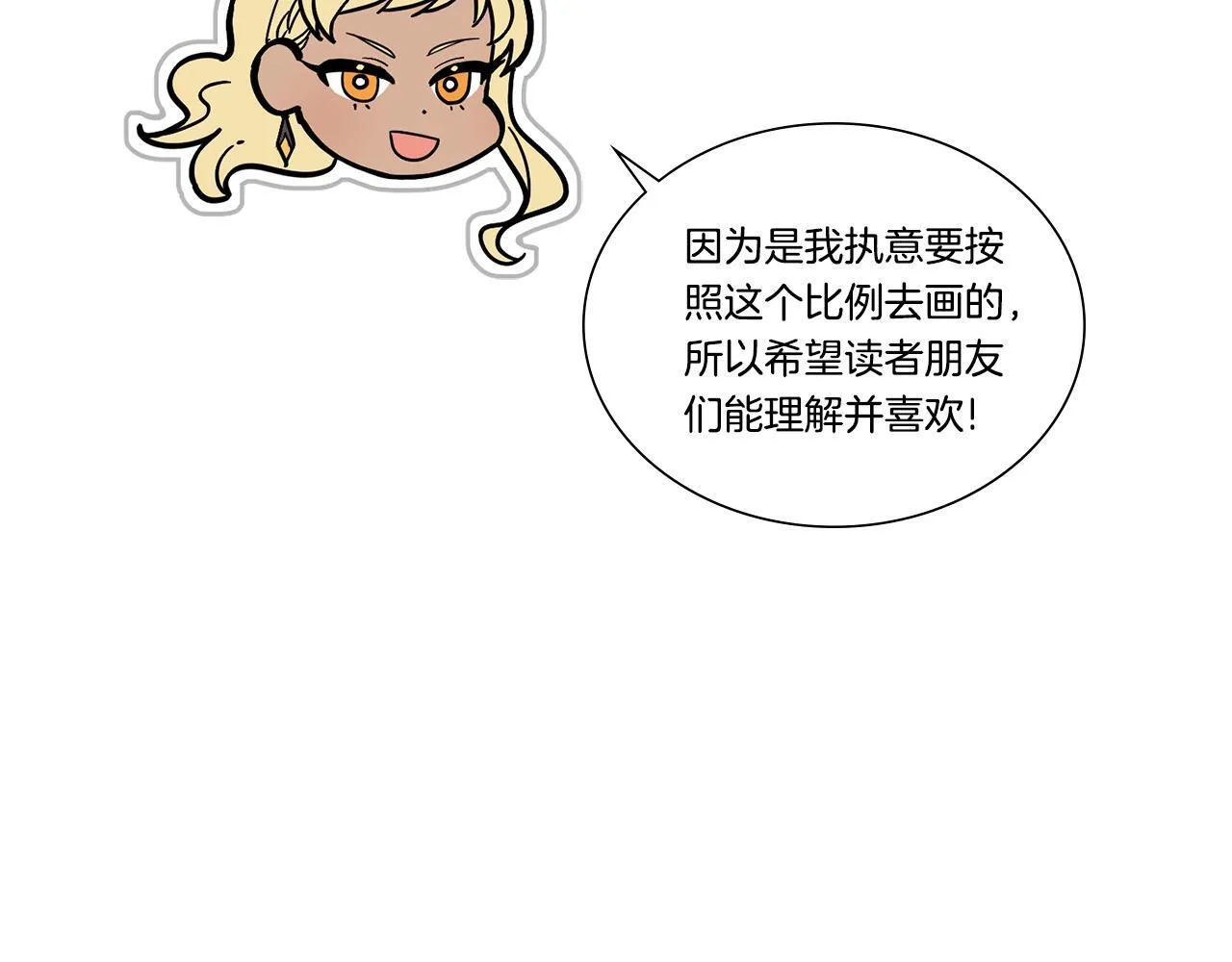 完结后记 第33页