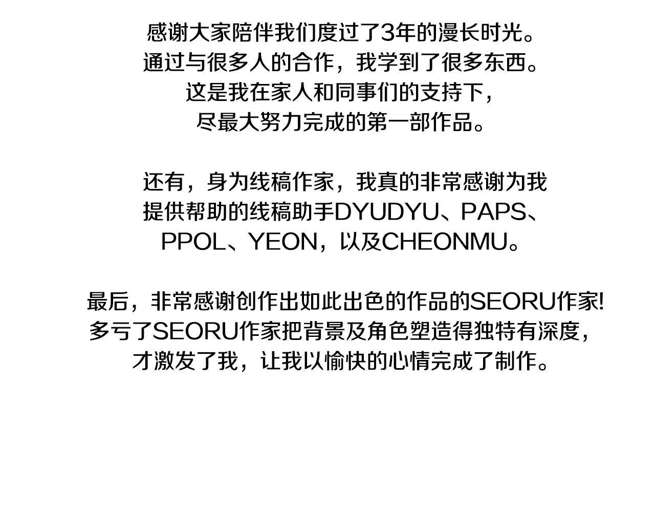 完结后记 第34页