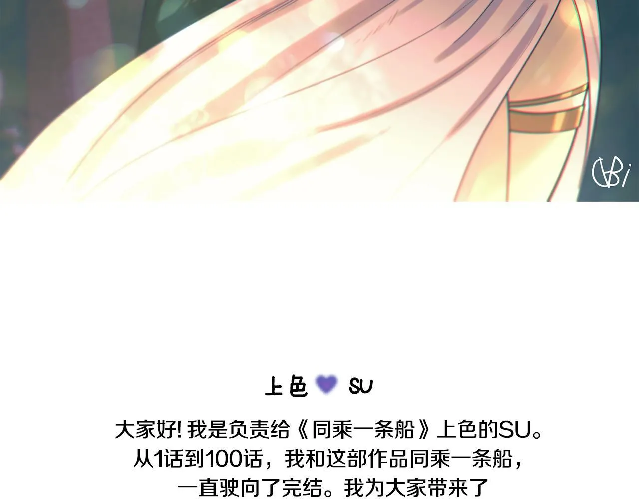 完结后记 第37页