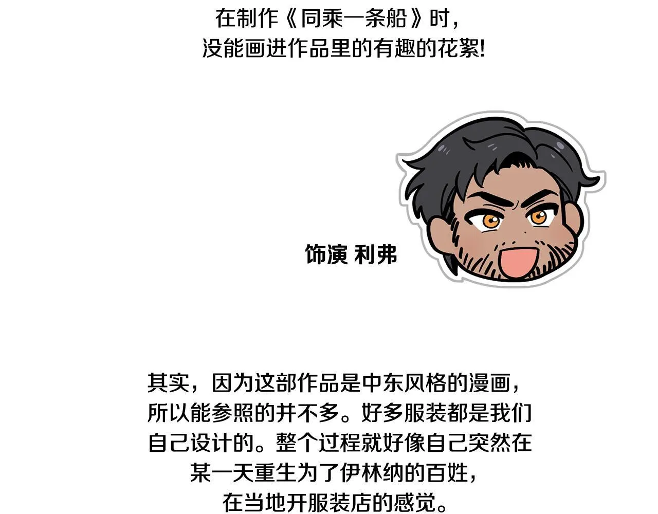 完结后记 第38页