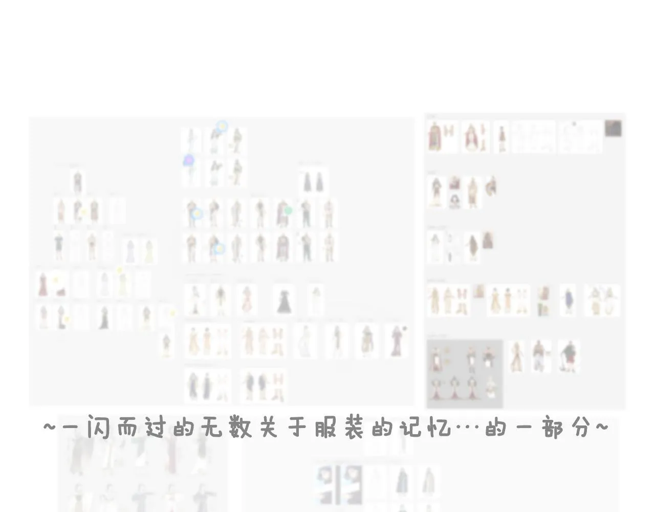 完结后记 第39页