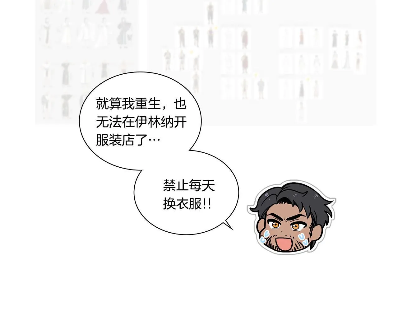 完结后记 第40页