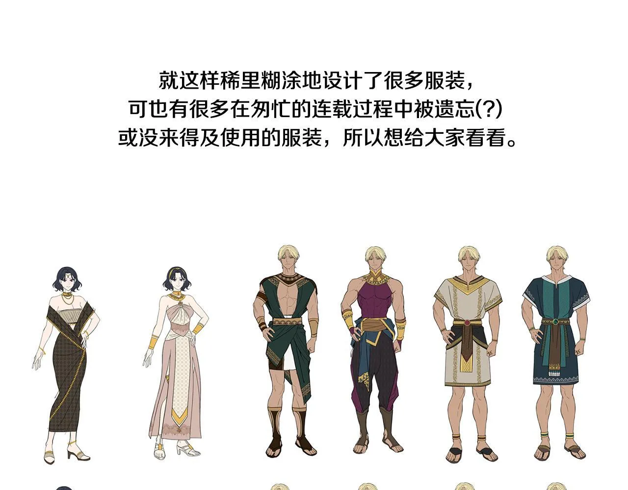 完结后记 第41页