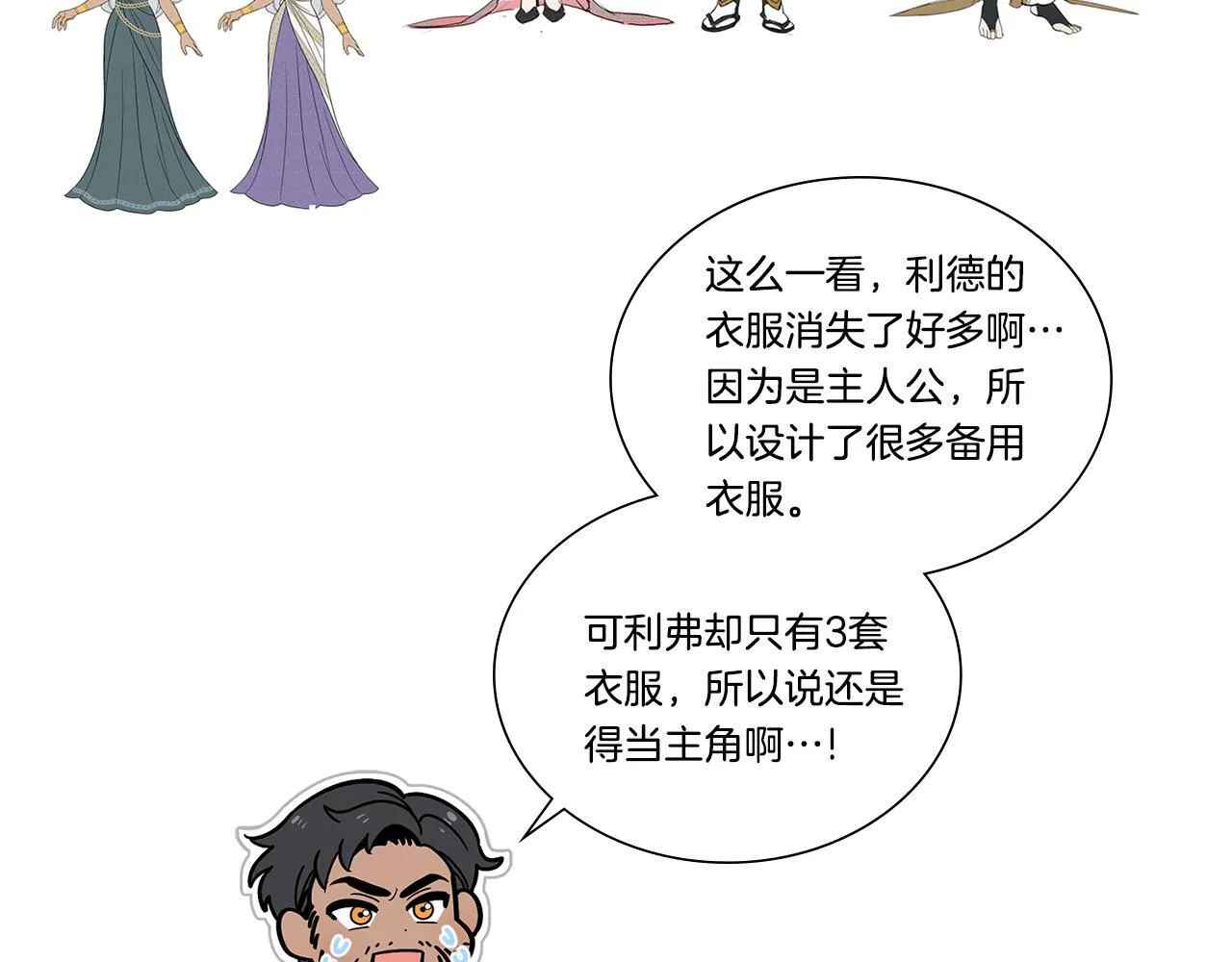 完结后记 第43页