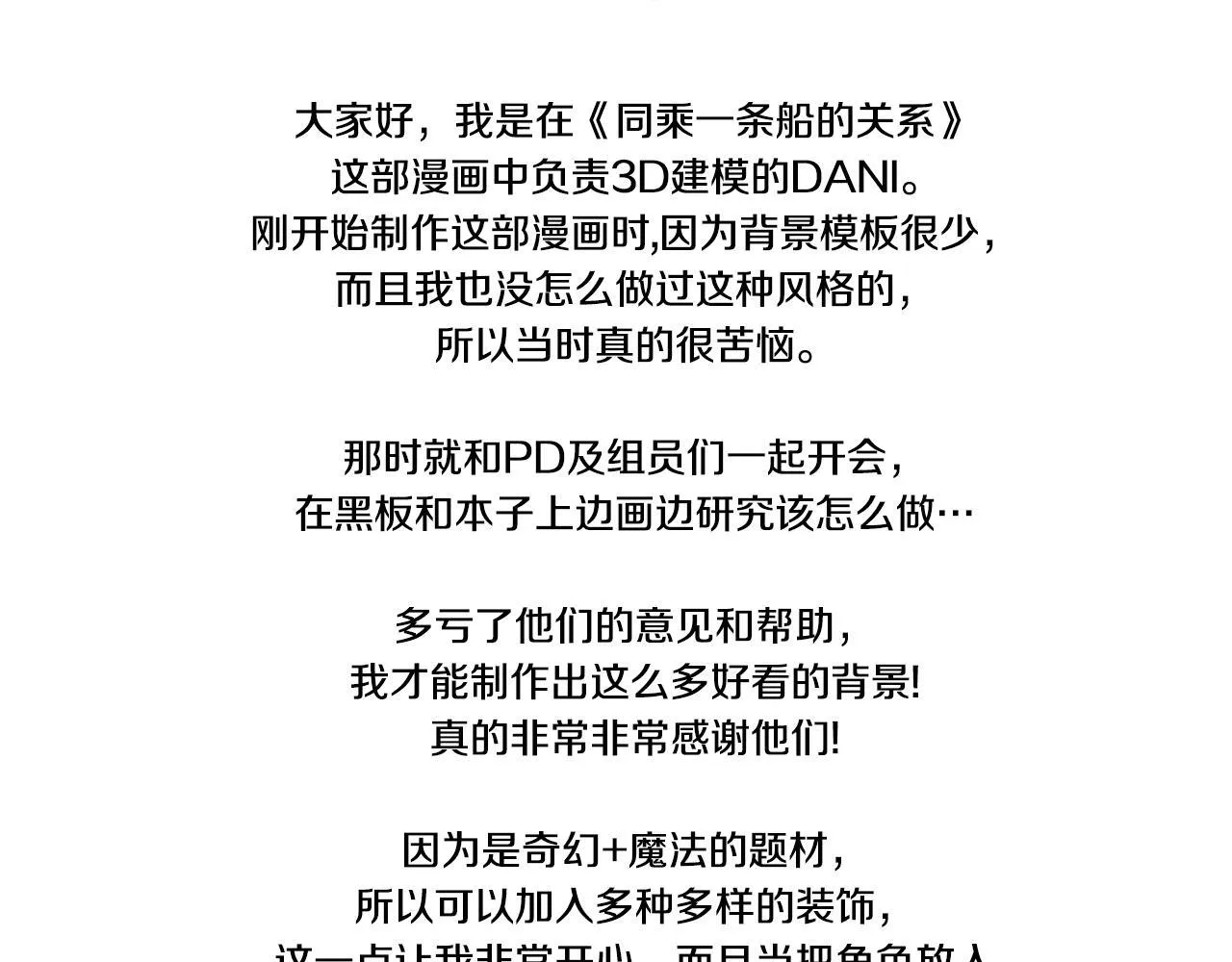 完结后记 第46页
