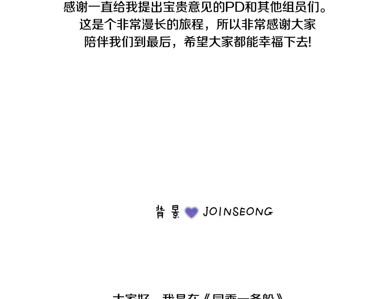 完结后记 第49页