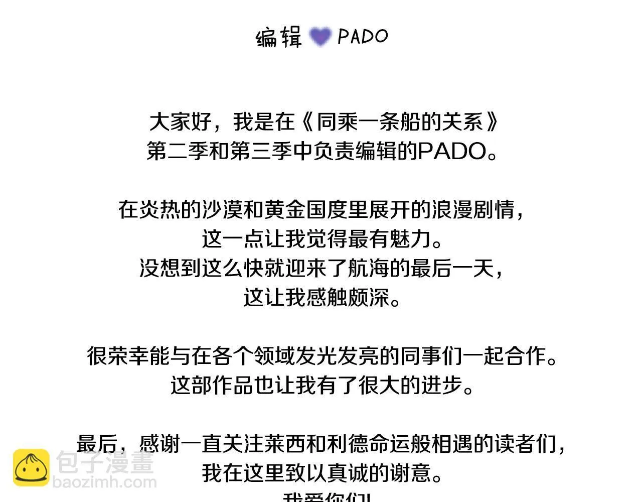 完结后记 第52页