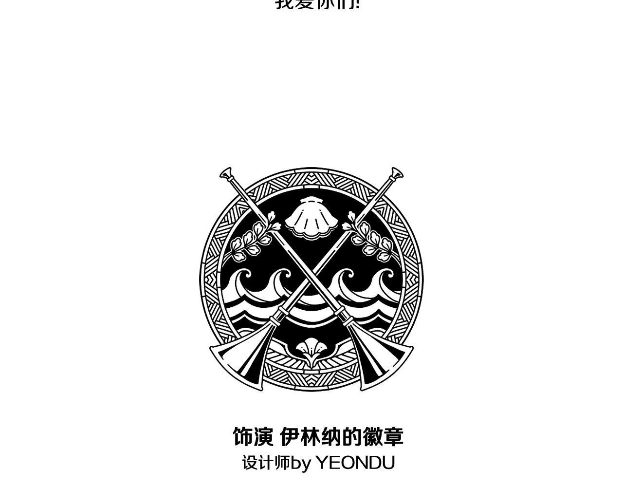 完结后记 第53页