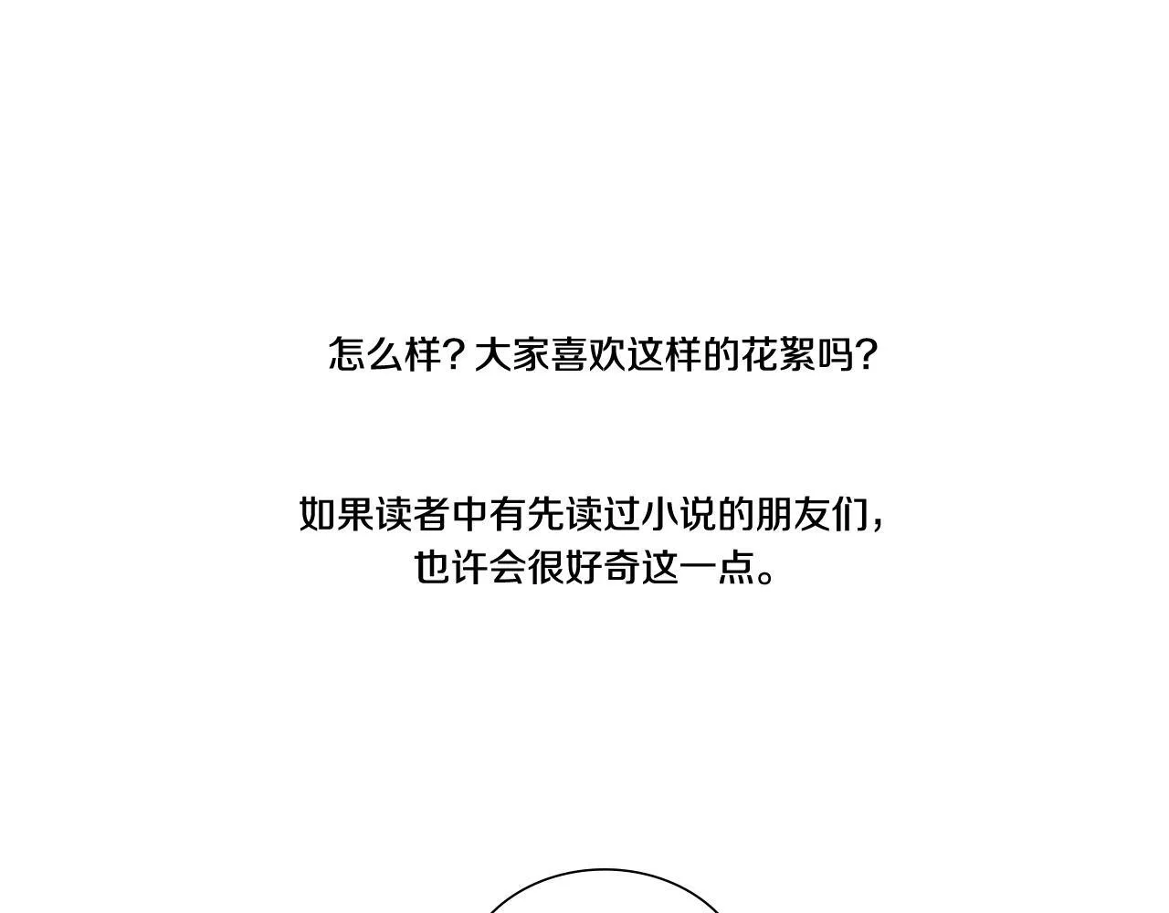 完结后记 第55页