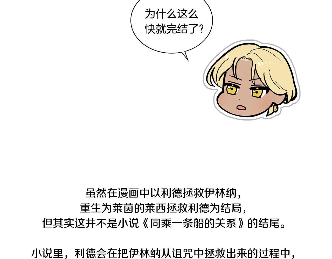 完结后记 第56页