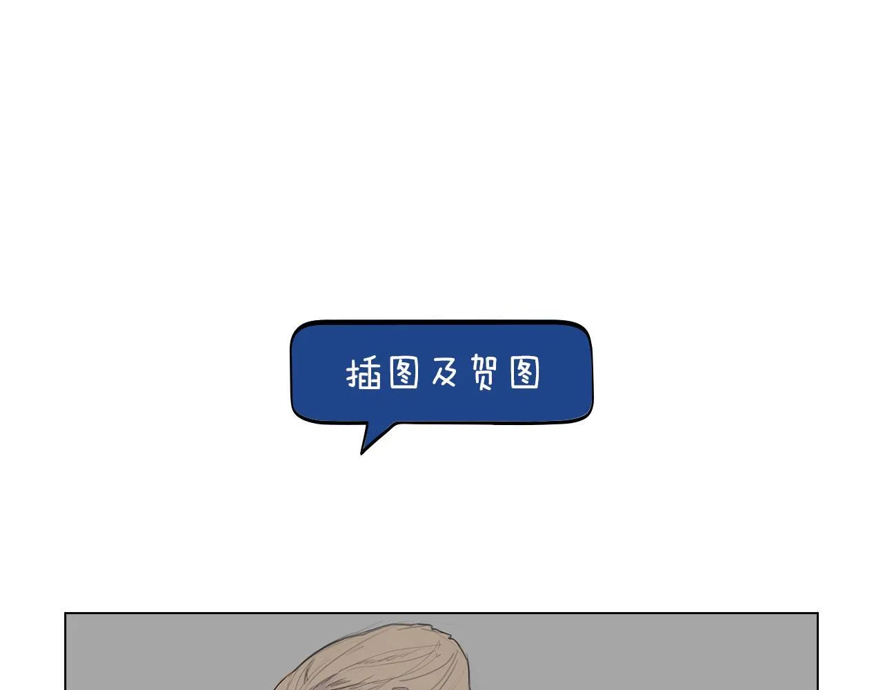 完结后记 第61页