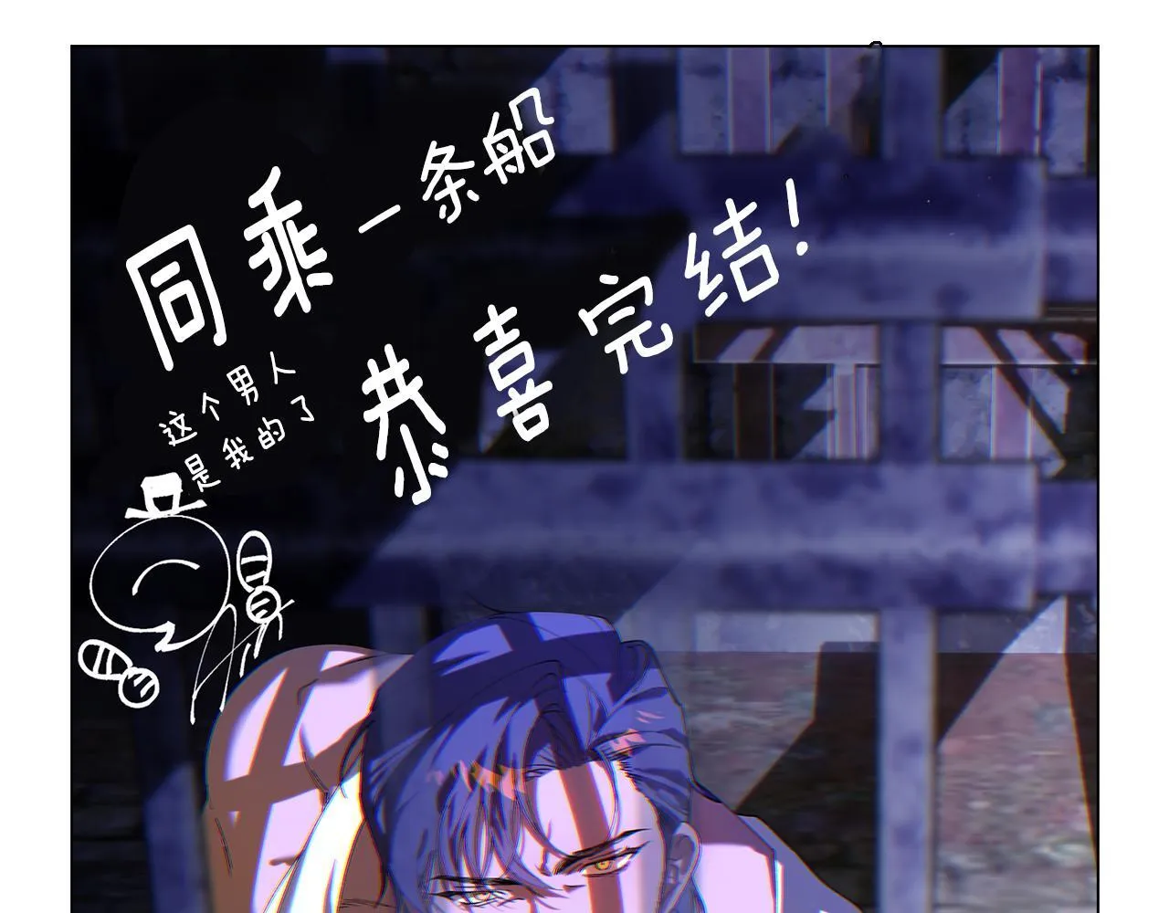 完结后记 第71页