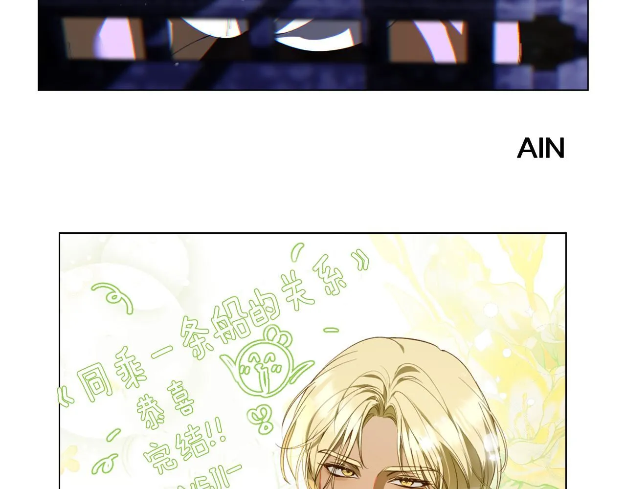 完结后记 第73页