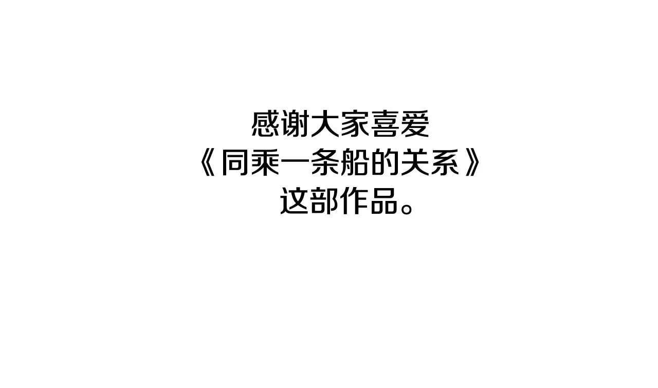 完结后记 第77页