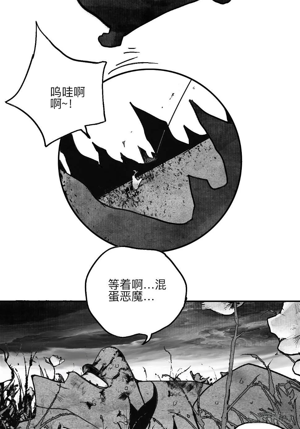 陆拾柒·喔了个小彩蛋 第3页