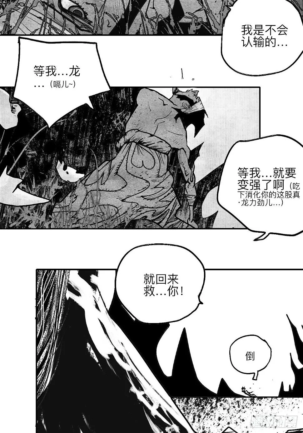 陆拾柒·喔了个小彩蛋 第4页