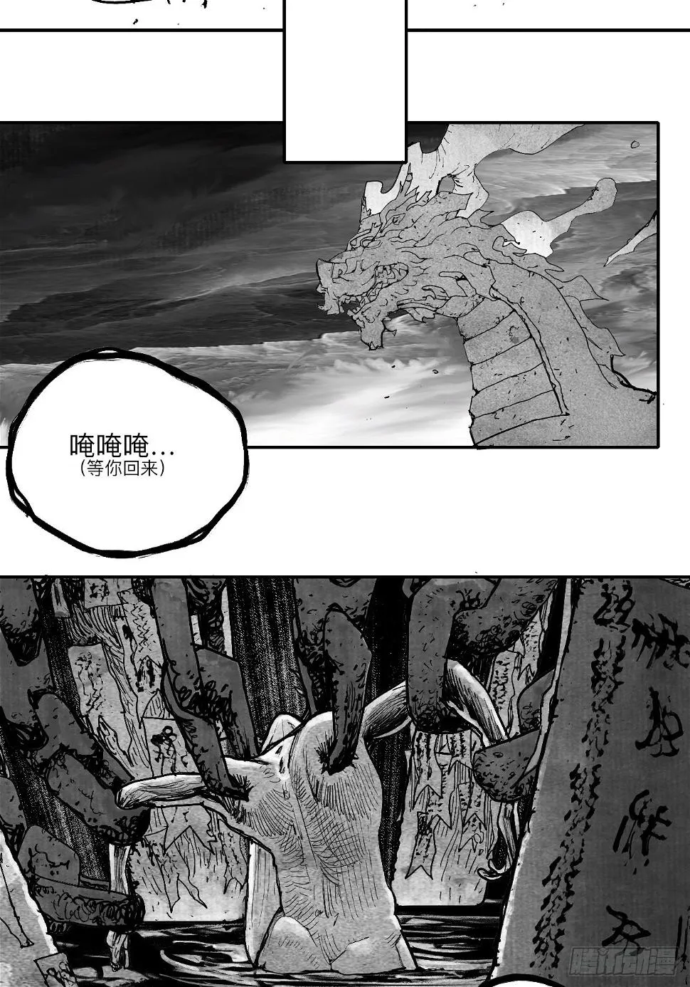 陆拾柒·喔了个小彩蛋 第7页