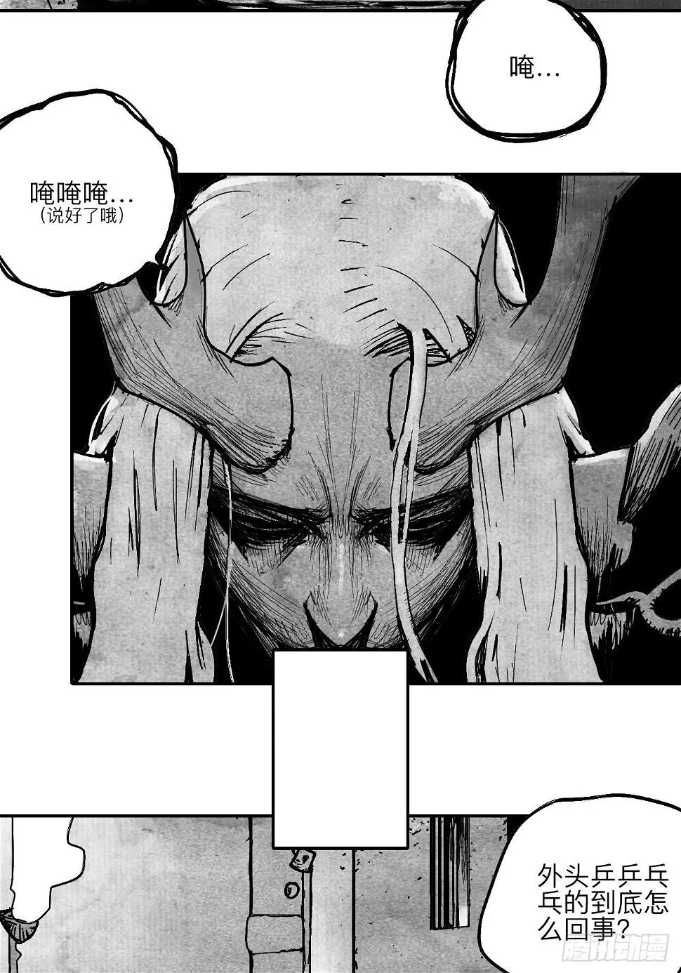 陆拾柒·喔了个小彩蛋 第8页