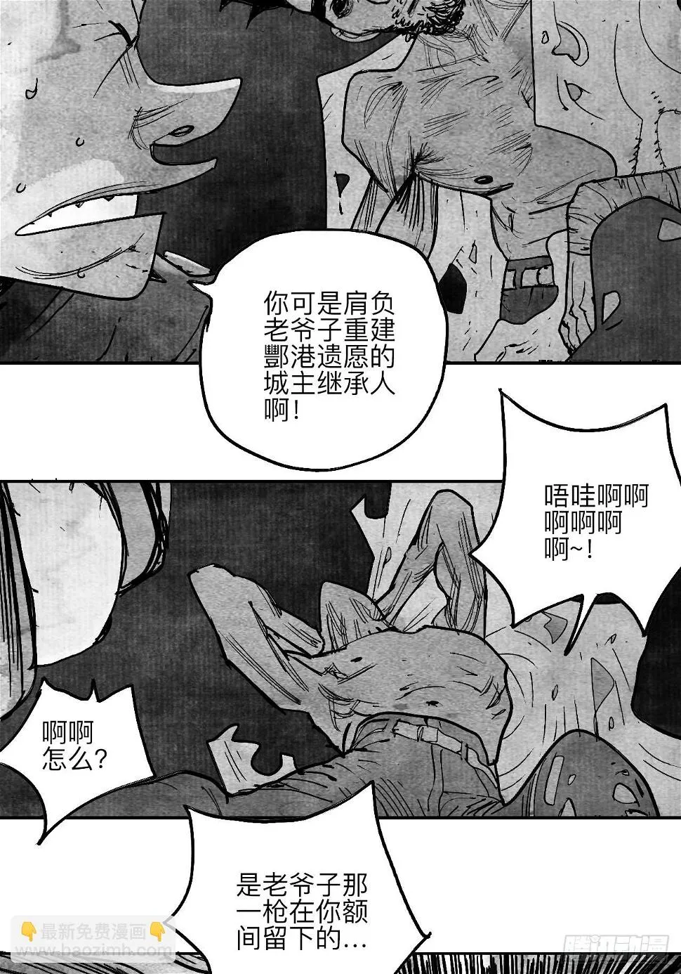 陆拾柒·喔了个小彩蛋 第10页