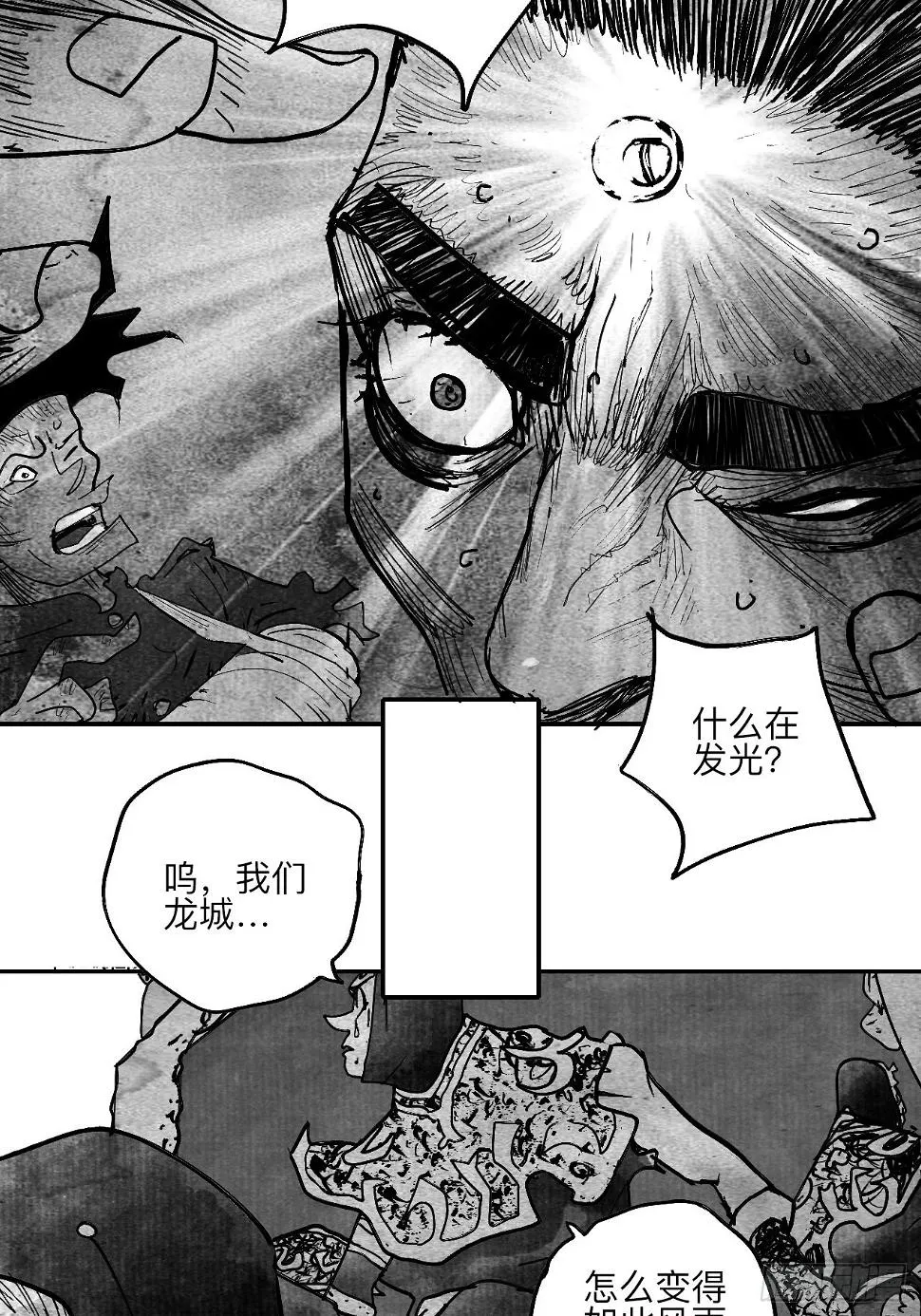 陆拾柒·喔了个小彩蛋 第11页