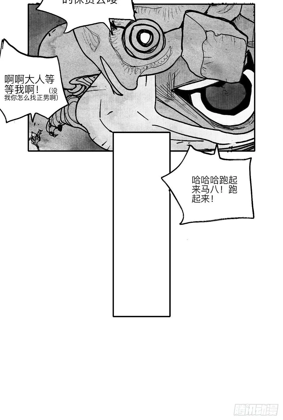 陆拾柒·喔了个小彩蛋 第15页