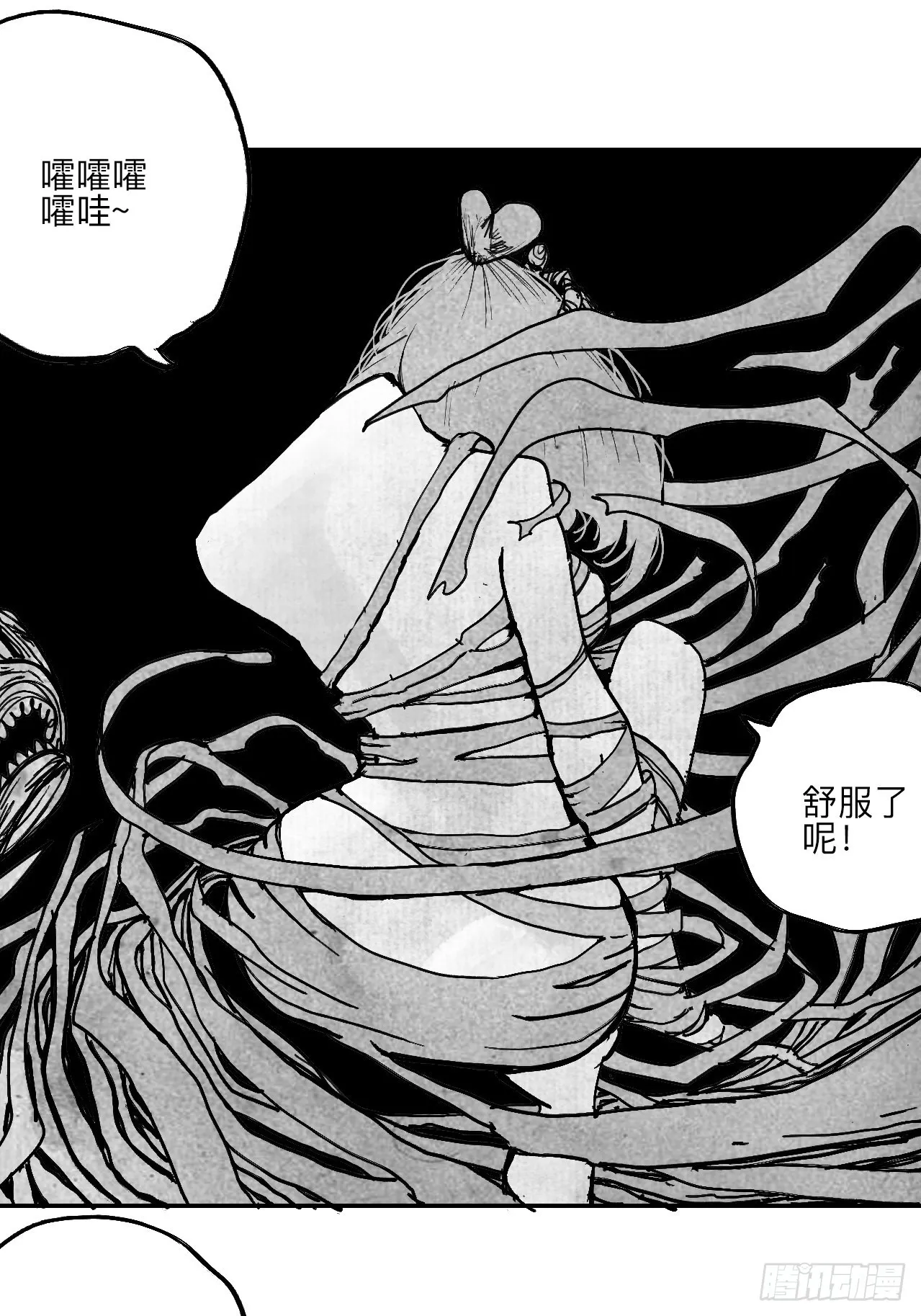 陆拾柒·喔了个小彩蛋 第19页
