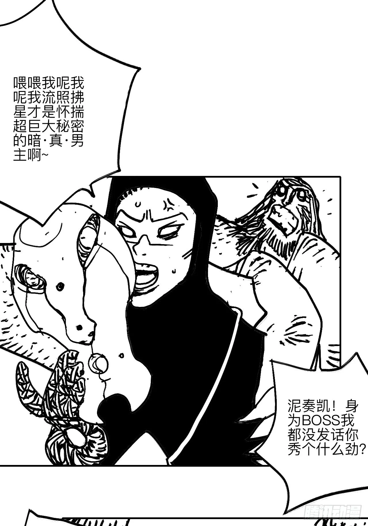 陆拾柒·喔了个小彩蛋 第23页