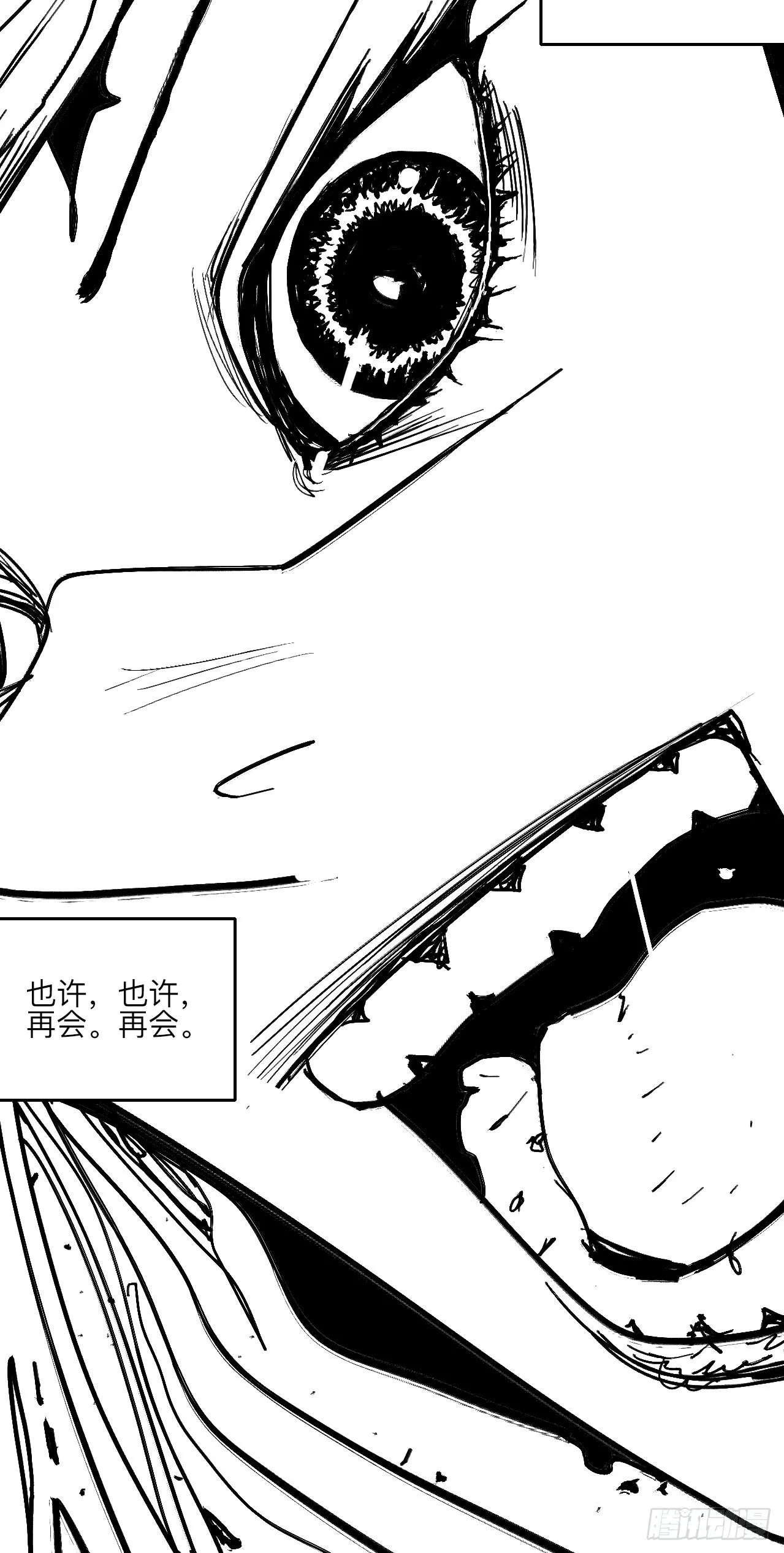 陆拾柒·喔了个小彩蛋 第29页