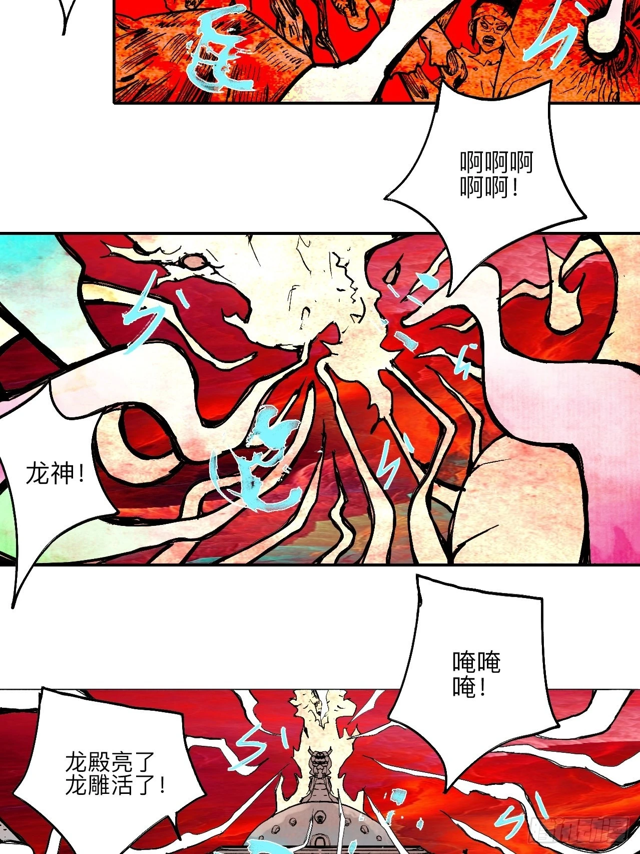 陆拾陆·有期再会 第4页