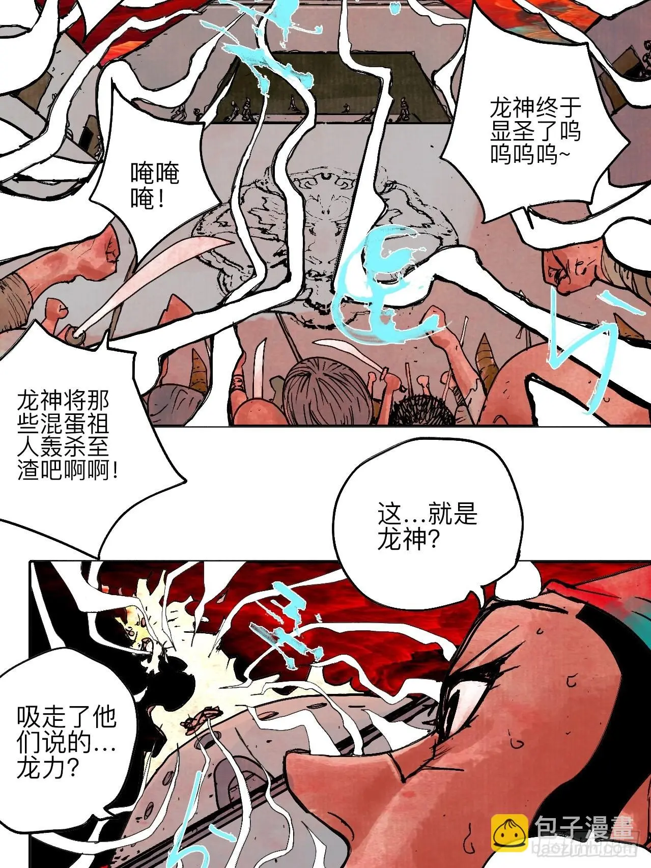 陆拾陆·有期再会 第5页