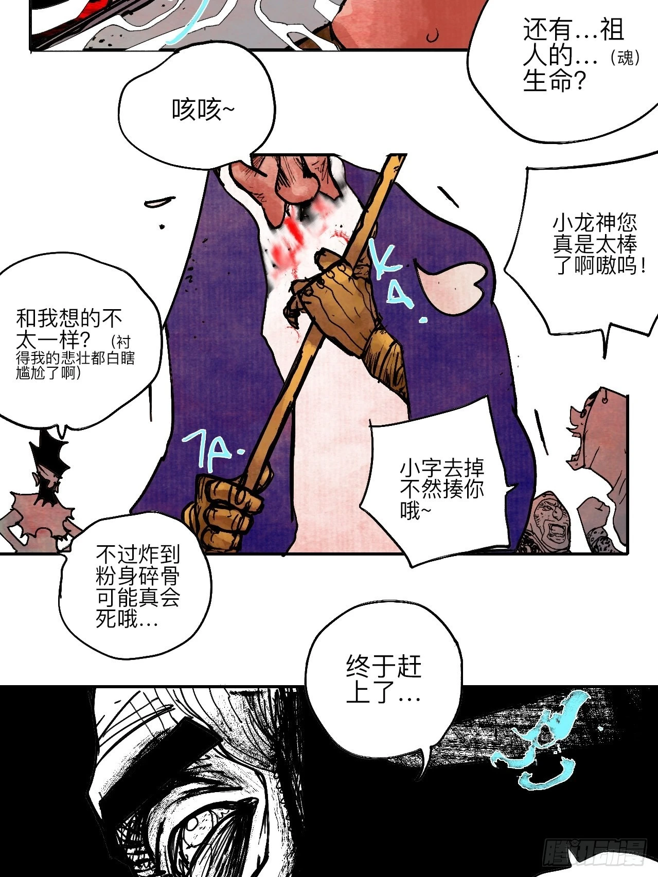 陆拾陆·有期再会 第6页
